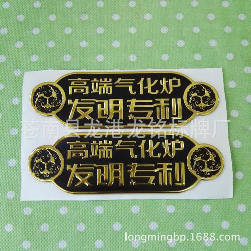 實力廠家自產自銷，三維立體軟標銘牌 童車標牌的物美價廉之選