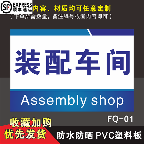 夢傾城工廠生產車間倉庫標識牌成品不良品合格品區域標志牌驗廠分區